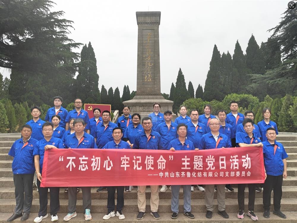 追溯奮斗歷程 賡續(xù)紅色血脈！ 濟(jì)南產(chǎn)發(fā)集團(tuán)組織開(kāi)展慶“七一”系列主題活動(dòng)